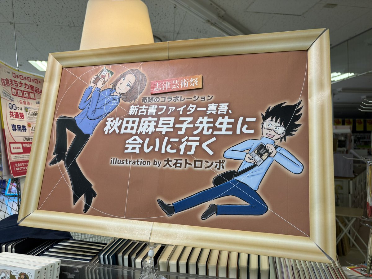 tokiwashizu's tweet photo. 嗚呼、よりによってどうしてこうなんでしょうか？明日から開催の『さよなら、志津BOOKフェス』、残念ながら天候には恵まれないようです。それでも沢山の楽しいブース出店、意義あるトークを体験出来ることは間違いないでしょう。お足元の悪い中お越し頂くのは恐縮ですが、ぜひお待ちしております。 https://t.co/4ovdZ1XmwX