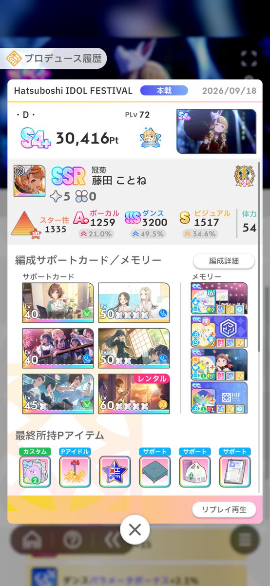 doll_317's tweet photo. このレベルでS4+取るならやっぱやる気型じゃないと無理だわ
やる気型でもバカむずいけど https://t.co/0ZUsyjaVVE