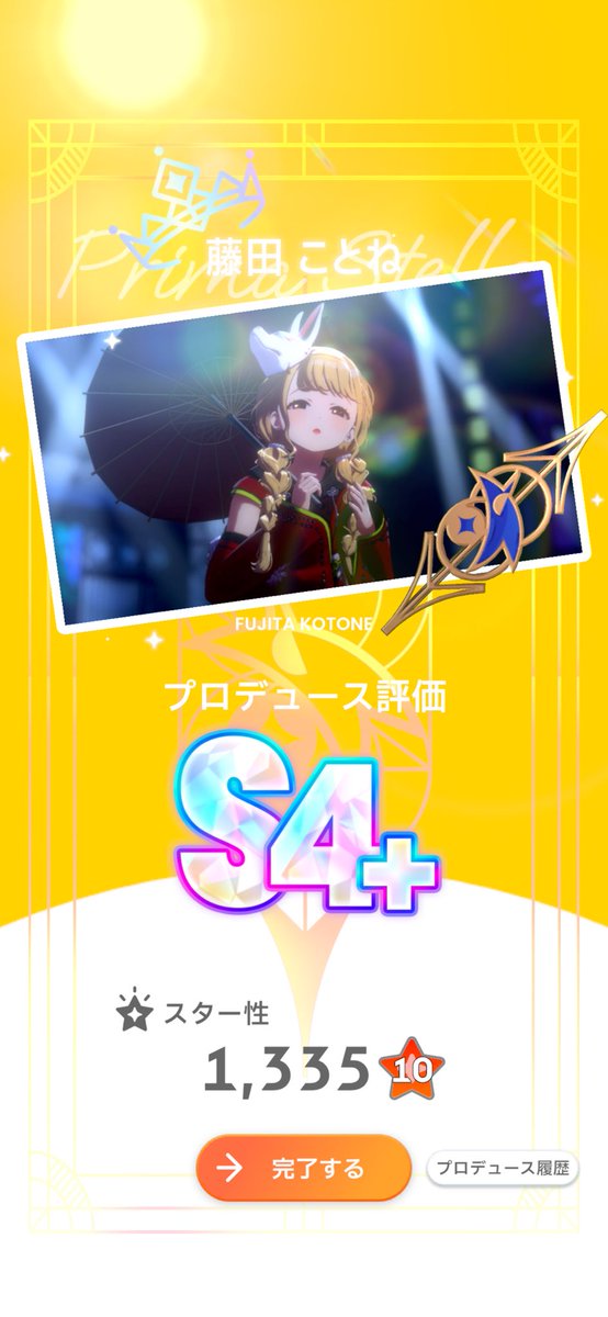 doll_317's tweet photo. このレベルでS4+取るならやっぱやる気型じゃないと無理だわ
やる気型でもバカむずいけど https://t.co/0ZUsyjaVVE