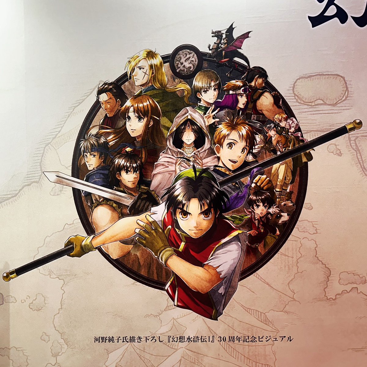 GensoSuikoden's tweet photo. ／
#TGS2026 2日目スタート📣
#幻想水滸伝 ブース内をご紹介✨
＼

河野純子氏描き下ろし『幻想水滸伝I』30周年記念ビジュアル✨

ぜひブースへお越しください！

▼特設サイト▼
https://t.co/8KO5LxlaYU

#幻想水滸伝スターリープ
#幻水SP https://t.co/HVk9DkPvjN