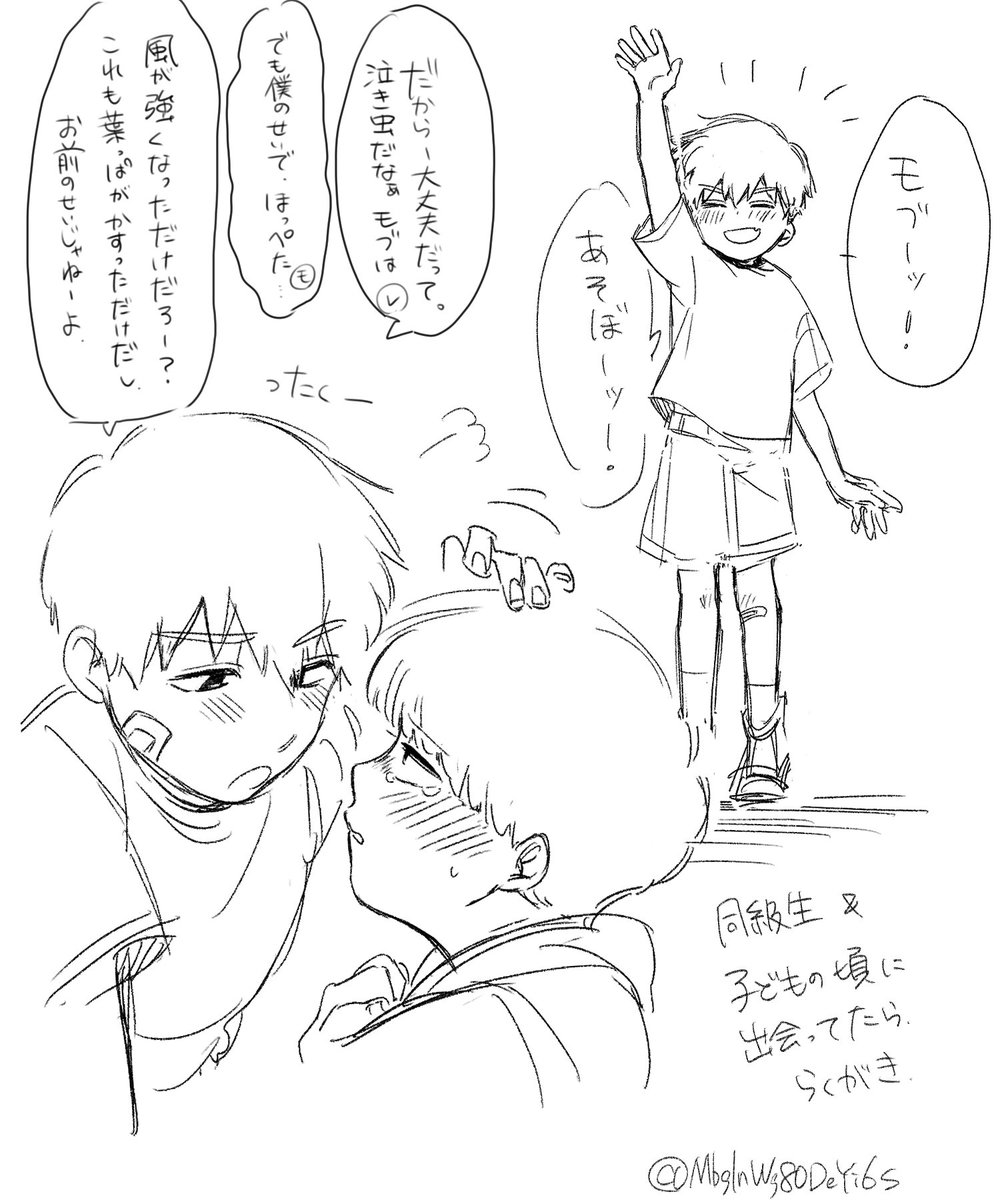 Mbg1nWg80DeYi6S's tweet photo. 同級生&amp;子供の頃出会ってたら https://t.co/pfLterTzNg