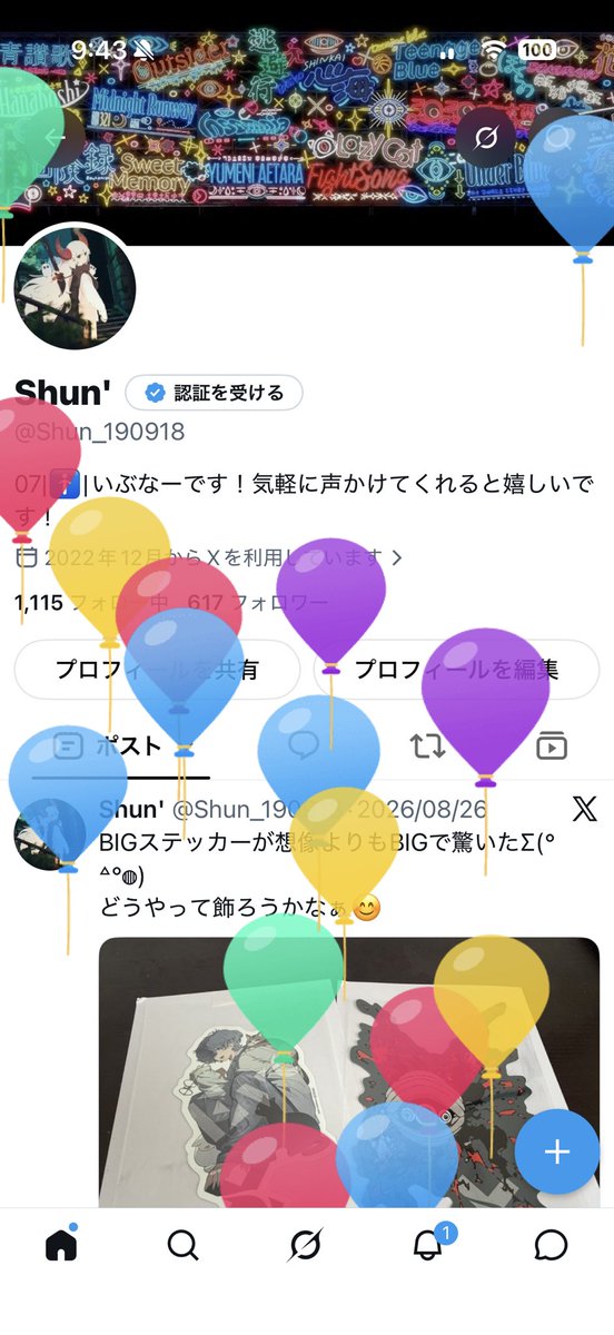 Shun_190918's tweet photo. 10代最後の年だー！満喫するぞーーー！ https://t.co/ZQvg6YilqE