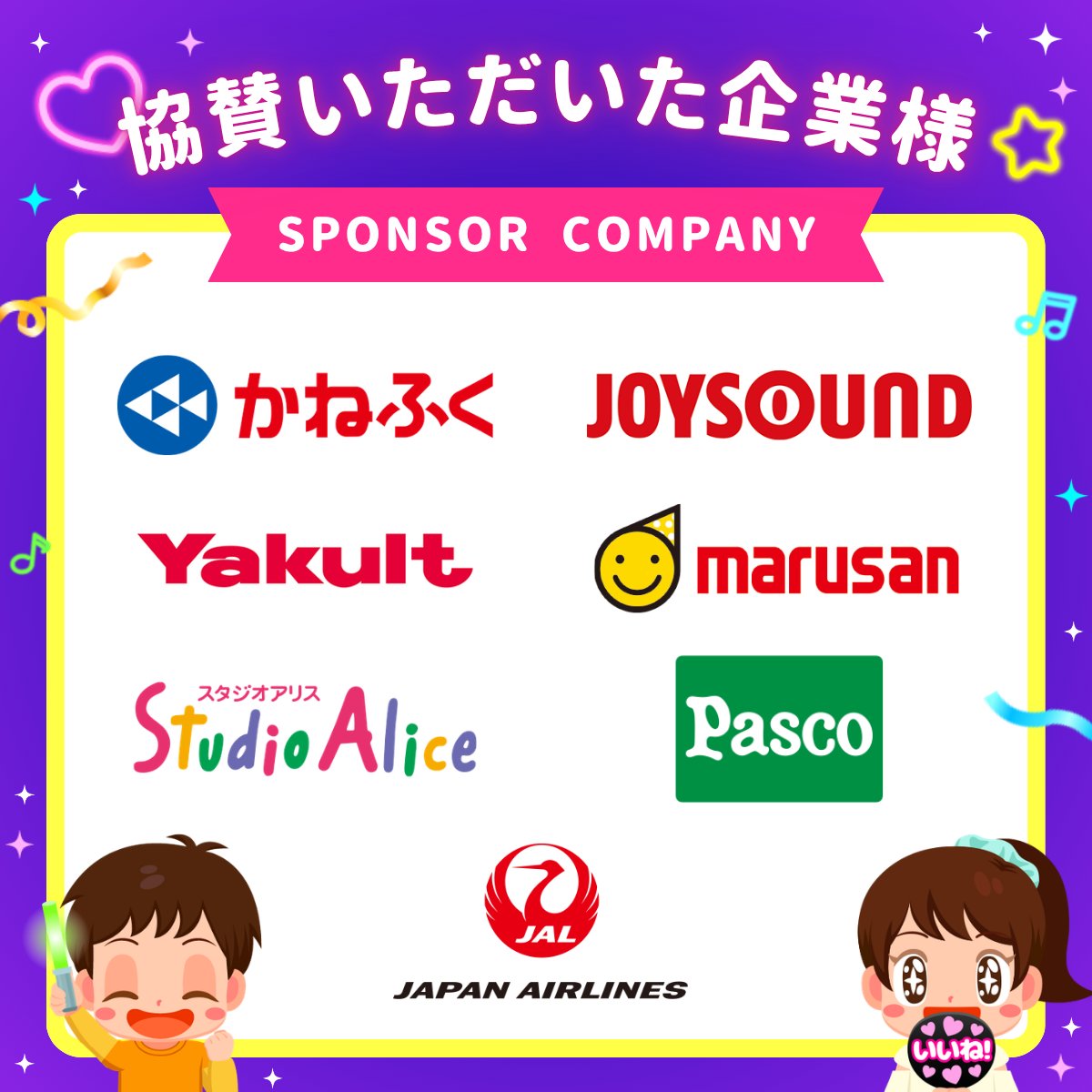 KidsStarInc's tweet photo. ＼抽選で総勢155名に当たる🎁／
ごっこランド推しごとキャンペーン✨

応募方法
①@KidsStarIncをフォロー＆この投稿をリポスト
②ハッシュタグ【ごっこランド推しごと】をつけて一言ポストでWチャンス！

👇詳細はリプライへ https://t.co/xq28pirsH8