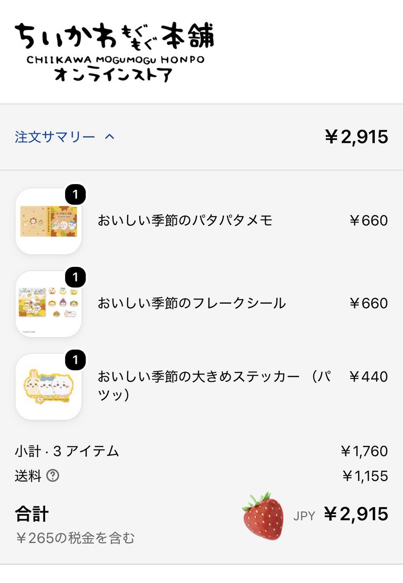 Chii_ichig0's tweet photo. もぐもぐ本舗オンライン
🍁秋の新商品は3点だけ買いました😊
明日からシルバーウィーク突入で
現地(川越店)の予想がわからないので
オンラインで買いました♪

前回の小樽で時間、間違えて
買えずだったから
今回は時間、間違えなかったよww

#もぐもぐ本舗オンライン https://t.co/fm5jnBaWpn