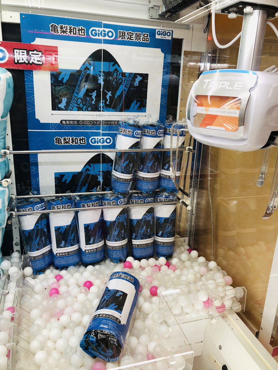 GiGO_kiryu's tweet photo. 【景品情報】

亀梨和也ＧｉＧＯコラボフード付きタオルＶｏｌ．2 ～ＧｉＧＯ限定～
入荷致しました！

ご来店お待ちしております！
#GiGOMEGAドン・キホーテ桐生 https://t.co/gMLsTAbIiL