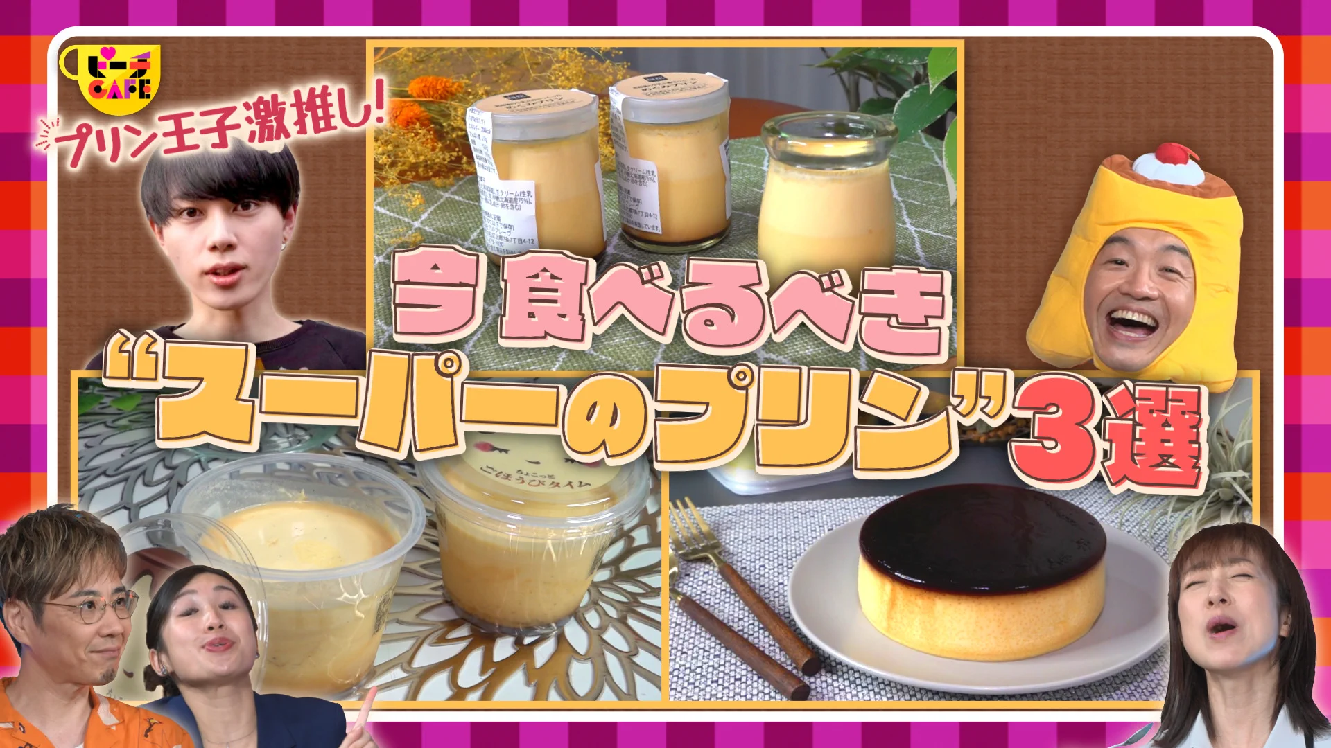ピーチCAFÉ on X: 