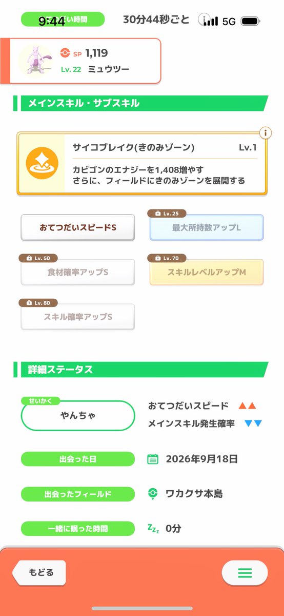 Cyariopokesuri's tweet photo. きたと思ったのにな、笑 https://t.co/XPcc1u8Bp9