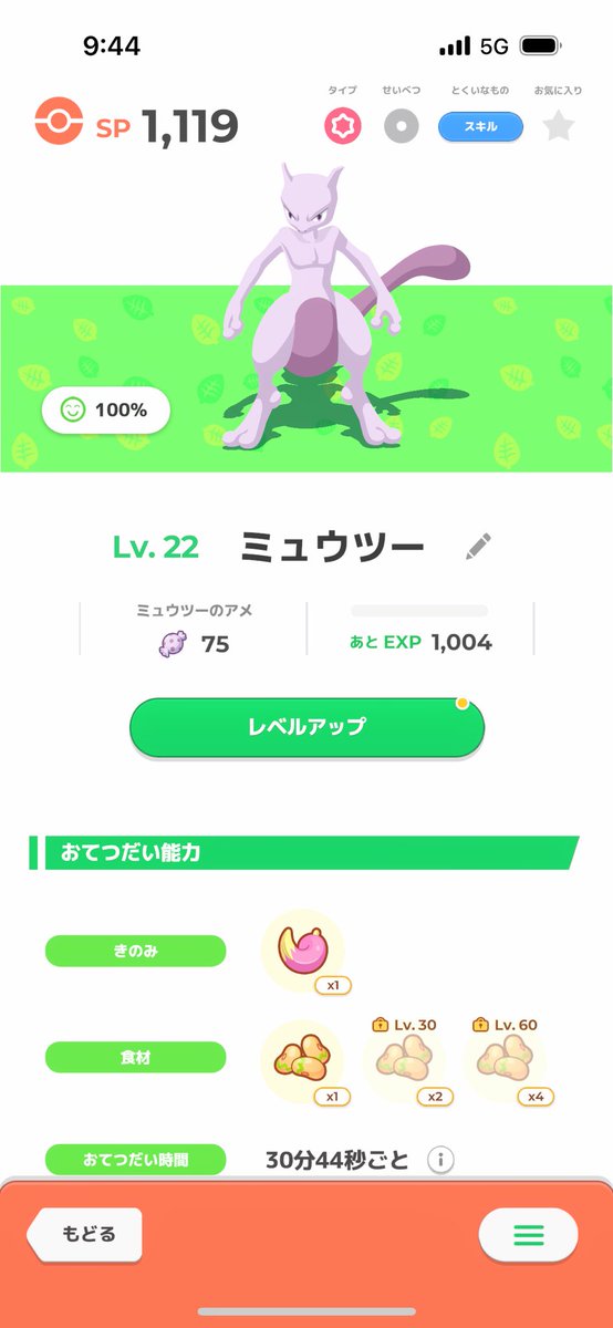 Cyariopokesuri's tweet photo. きたと思ったのにな、笑 https://t.co/XPcc1u8Bp9