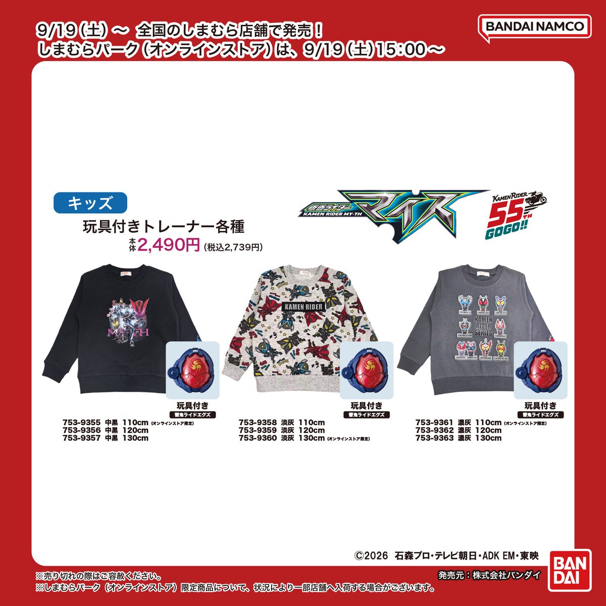 LEON1ch's tweet photo. 落ち着いて聞いてください…
仮面ライダー電王視聴者は…子育て世代です…

ちびっ子用→マイス
パパ用→電王 https://t.co/vM5zSBboYn
