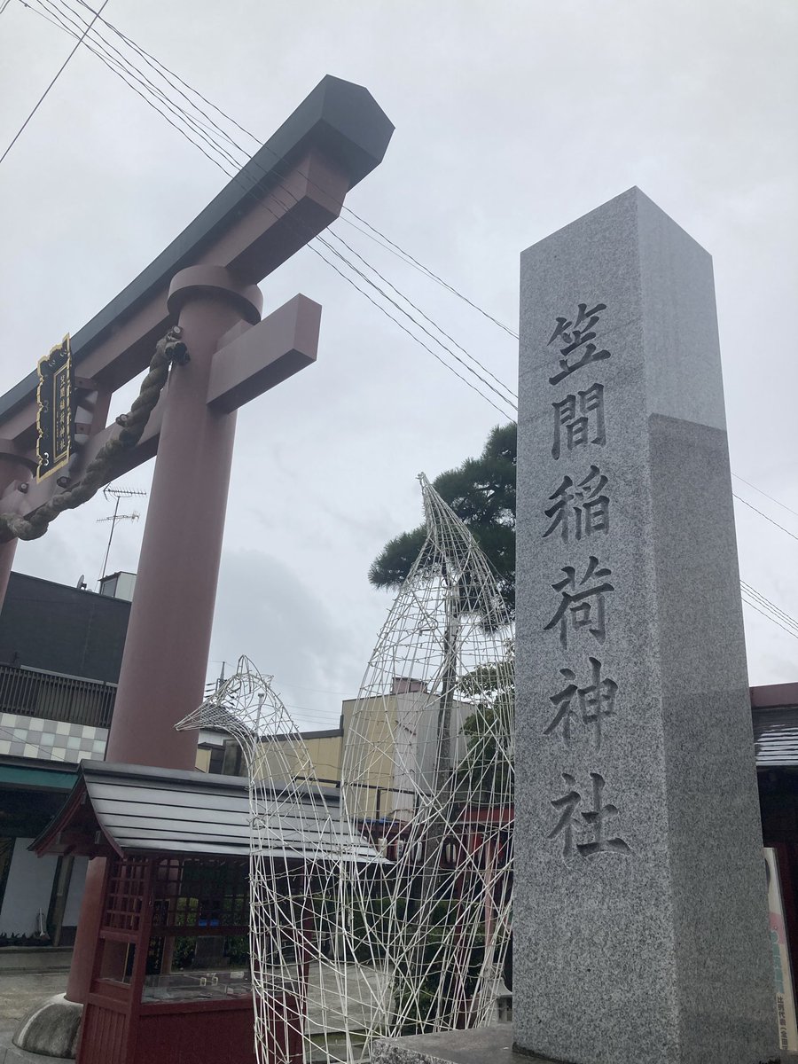 tukuyomi1207's tweet photo. 笠間稲荷⛩️その3
御朱印は笠間稲荷のと大黒天のを頂戴いたしました。
最後参拝の締めは稲荷寿司🍣
ミョウガ稲荷とそぼろ稲荷を頂きました。
胃袋の中までご利益あり��う😁
#笠間市
#笠間稲荷
#御朱印
#稲荷寿司 https://t.co/wccH7JUsy3