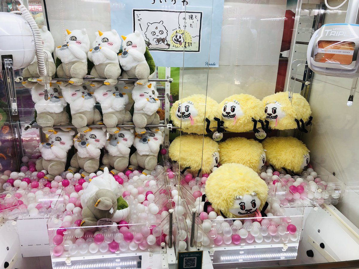 GiGO_kiryu's tweet photo. 【景品情報】

ちいかわ　でかつよ・あのこＢＩＧぬいぐるみ

ちいかわ　ハロウィンがまぐちポーチ②

入荷致しました！🎃

ご来店お待ちしております！
#GiGOMEGAドン・キホーテ桐生 https://t.co/bZmjQZjds1