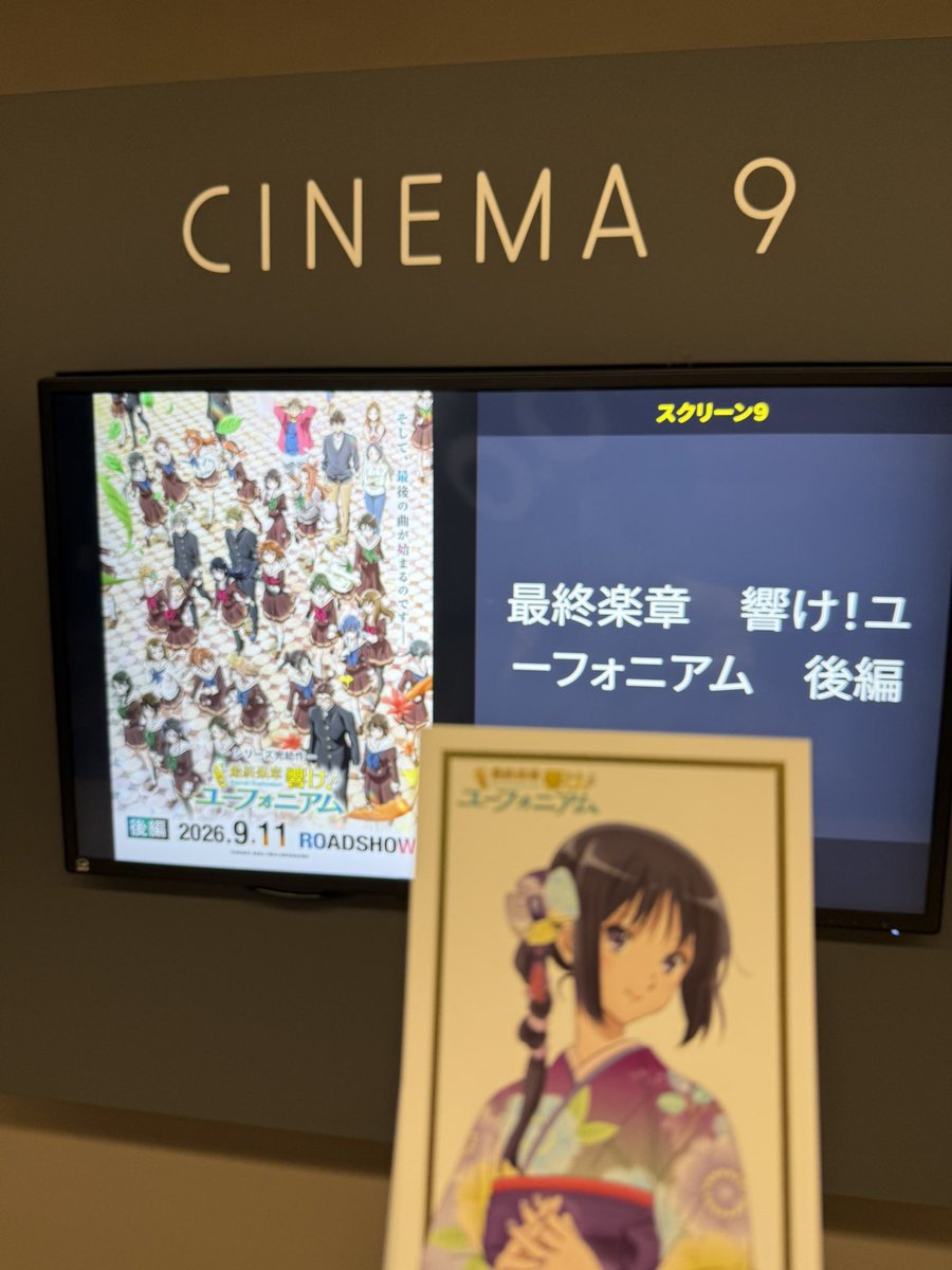 goro_31523's tweet photo. 恐怖！福井まで来てユーフォの映画見る男 https://t.co/oHQIa5KZIK
