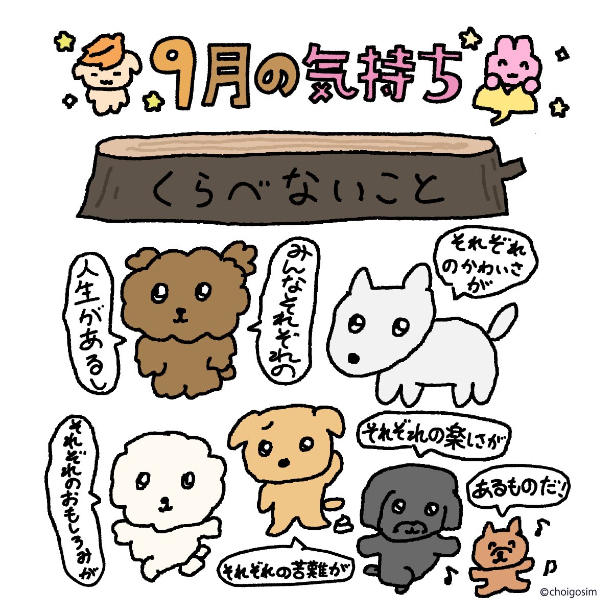 choigosim_jp's tweet photo. それぞれ https://t.co/VfQbzGNbav