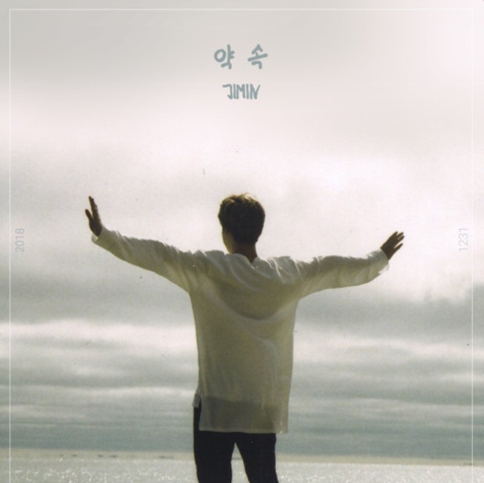 jiminlove_0202's tweet photo. *약속* 지민이가 우리에게 건넨 가장 따뜻한 약속

약속은 그냥 한 곡의 노래가 아니었어.  
우리에게는 박지민이 처음으로 자신의 마음을 직접 써서 건네준, 
아주 오래도록 간직하고 싶은 선물이거든

특히 2018년의 마지막날 아무 예고도 없이 찾아온 그 노래는 정말 특별했어.  
화려한 무대도, 거창한 홍보도 없이 어느 날 조용히 우리 앞에 놓인
 작은 보석 하나.  
그런데 그 작은 보석을 들여다볼수록 그 안에는 지민이가 지나온 수많은 시간과 감정, 그리고 팬들을 향한 마음이 켜���이 담겨 있었지.

지민이는 힘들었다고 말하면서도  
끝내 자기 이야기만 하지 않았거든.

자신이 지칠 때조차  
나만 힘든 게 아닐 텐데, 혹시 너희도 힘든 건 아닐까
그렇게 타인의 마음부터 살피는 사람.

그래서 약속 은 이상하게 더 아프고 더 따뜻해.  
누군가에게 위로받고 싶은 사람이 만든 노래인데,  
���작 그 노래를 듣는 우리는 지민이에게 위로를 받고 있는 것 같았으니까

지민의 감정은 거칠게 쏟아지지 않아.  
마치 잔잔한 물이 흐르듯 천천히 흘러가고.  
조용하고 담담해서 처음에는 그저 편안하게 들리는데,  
가만히 듣고 있으면 어느 순간 마음 깊은 곳에 닿아버리지.

'괜찮아.'  
'너도 소중해.'  
'우리 조금만 더 잘 지내보자.'

지민이가 직접 그런 말을 건네는 것만 같았어.

그래서 팬들은 약속을 들으며 단순히 좋은 노래를 들었다고 생각하지 않아 
사랑받고 있다는 느낌, 누군가가 내 마음을 걱정해주고 있다는 느낌, 
그리고 혼자가 아니라는 느낌.

그것이 지민이가 우리에게 준 가장 큰 선물이었다고 생각해.

그리고 이 작은  선물은 놀랍게도 세상으로 퍼져나갔어.  
당시 사운드클라우드에서 공개된 약속은 *드레이크*의 기록을 넘어 플랫폼 ���사상 최다 스트리밍 기록을 세우며 전 세계적으로 엄청난 반향을 일으켜 버린거야.  
거대한 프로모션도, 대형 플랫폼의 지원도 없이 오직 ���악과 진심으로 만들어낸 기록이었다는 점에서 더욱 특별했어.

하지만 어쩌면 숫자는 약속의 진짜 가치를 다 설명하지 못해.

수많은 스트리밍 기록보다 더 귀한 것은  
그 노래를 들으며  오늘 하루를 견딘 사람이 있었다는 것
누군가의 마음이 무너질 때 그 노래가 곁에 있어 주었다는 것 
그리고 지민이의 따뜻한 마음이 음악을 타고 수많은 사람의 마음에 도착했다는 것이야

나는 그래서 약속을 생각하면  
'지민이의 첫 자작곡'이라는 말보다 더 큰 의미를 생각하게 돼.

박지민이 처음으로 자신의 마음을 온전히 꺼내어 우리 손에 올려놓은 날.

그리고 우리는 그 마음을 받아들고  
다시 지민이에게 돌려준 날이라고.

'지민아, 네가 우리를 걱정했던 것처럼  
우리도 언제나 너를 걱정하고 있어.'

마지막날 우리에게 선물해준 그 작은 노래가  
결국 수많은 사람의 마음을 감싸는 커다란 위로가 되었어.

그러니 약속 은 노래가 아니라  
정말 *약속* 인거지

힘든 날에도 서로를 생각하겠다는 약속.  
혼자라고 느끼는 순간에도 서로의 마음을 기억하겠다는 약속.  
그리고 무엇보다,

지민이가 우리에게 건넨 따뜻함을  
우리도 오래오래 지민이에게 돌려주겠다는 약속.

그래서 나는 약속 을 들을 때마다 마음이 먹먹해져.

그날 지민이가 우리에게 준 건  
몇 분짜리 노래 한 곡이 아니라,

자신의 가장 여린 마음 한 조각과  
'너는 소중한 사람이야'라는 아주 따뜻한 위로였으니까.

너에게 약속하는데 세상이 끝나도 나는 네 팬일꺼야 약속해

#지민이라서좋아
#모든순간지민
#ProudOfYouJimin
#WithJiminTillTheEnd