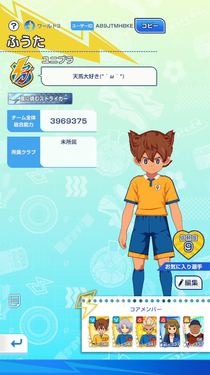 futapoke86's tweet photo. ワールド3でクラブ入れてくださるとこありませんか？今回のクラブイベントから報酬は流石に欲しいなと思いそこそこ受け取れればどこでも大丈夫です🙇‍♀️リリース日からほぼ毎日やってますがまったりです。一応対戦は毎シーズンHERO&amp;1000位以内までやってます！
#イナイレクロス
#イナズマイレブンクロス https://t.co/h813xn67wl