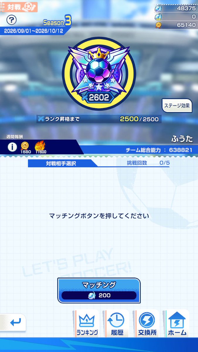 futapoke86's tweet photo. ワールド3でクラブ入れてくださるとこありませんか？今回のクラブイベントから報酬は流石に欲しいなと思いそこそこ受け取れればどこでも大丈夫です🙇‍♀️リリース日からほぼ毎日やってますがまったりです。一応対戦は毎シーズンHERO&amp;1000位以内までやってます！
#イナイレクロス
#イナズマイレブンクロス https://t.co/h813xn67wl