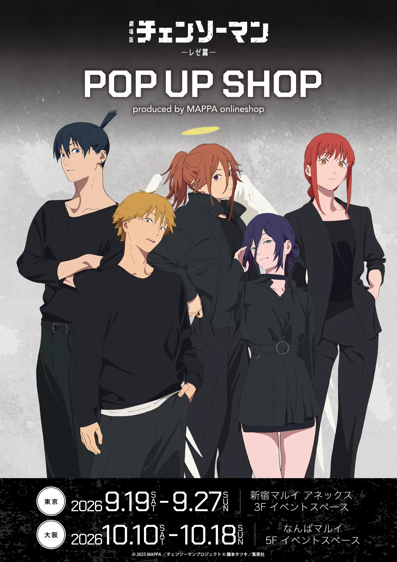 チェンソーマン グッズ&情報 (@goodschainsaw33) / X