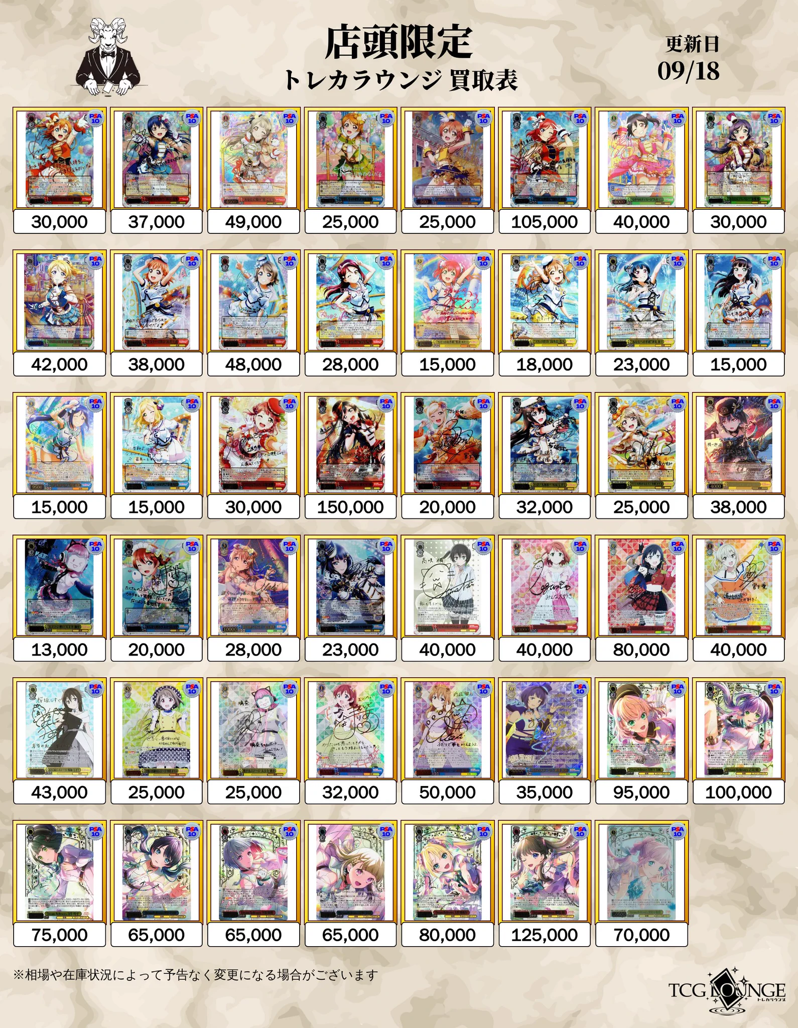 トレカラウンジ本店買取情報 on X: 