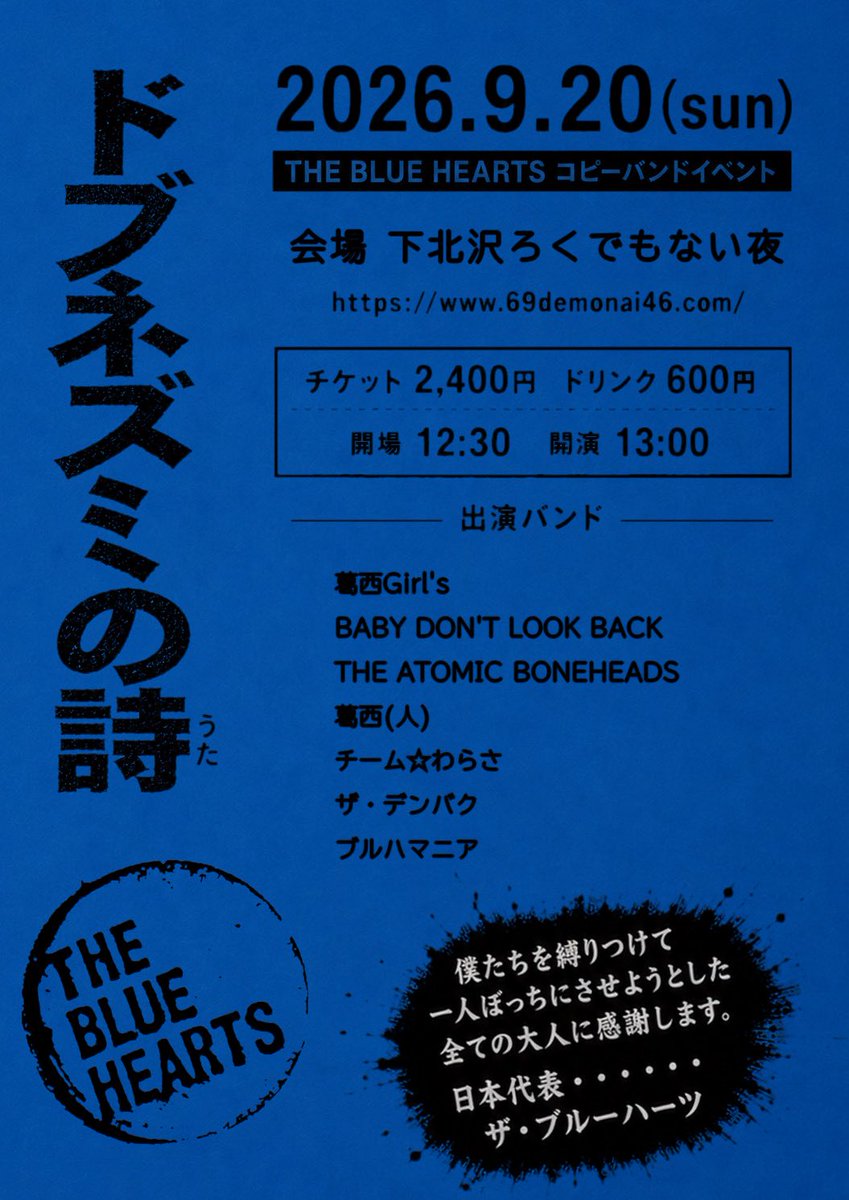 kasaijin2's tweet photo. エースロッカーズさんのご出演辞退に伴いタイムテーブルを変更しました
イベントは公開リハーサルとなっておりますので時間が多少前後する可能性がございます
お目当てのバンドがございましたら時間に余裕を持ってお越しください🙇
打ち上げ迷ってる方は当日参加も可能なので出演者にお伝えください https://t.co/ghQtg9w6RC