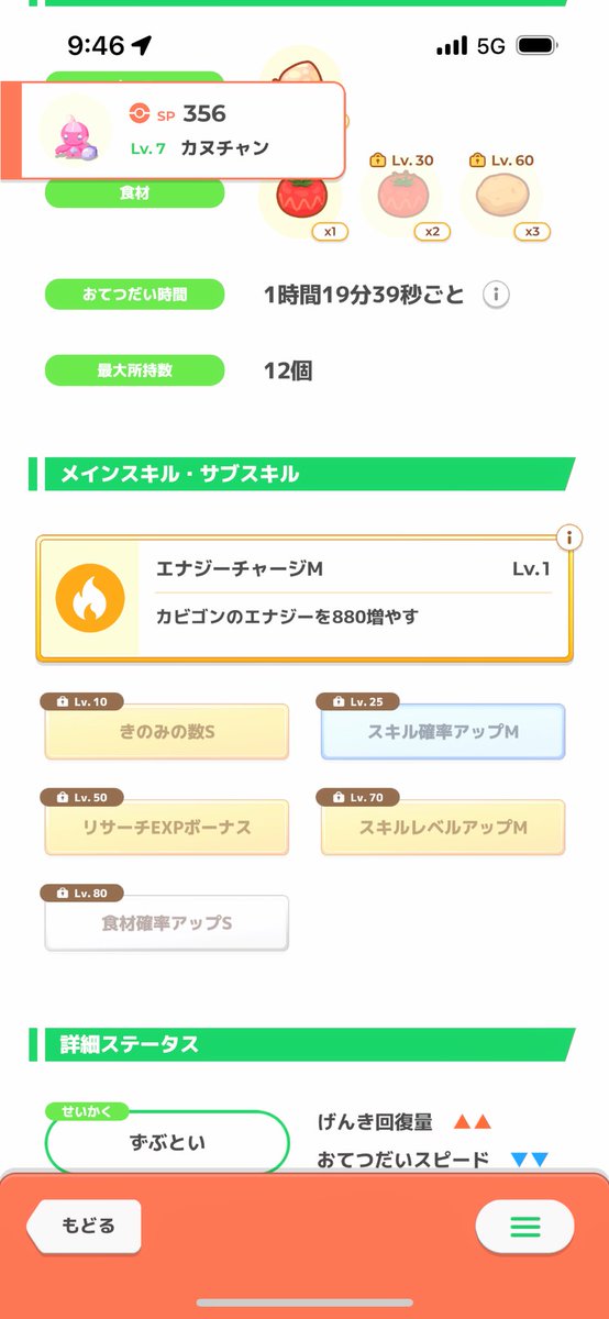 Cyariopokesuri's tweet photo. 今日の収穫めっちゃいい気がしてるんですけどどうですかね？
完全初心者です💦
カヌチャン性格だけが渋そう😭 https://t.co/HxzY3Qtxkt