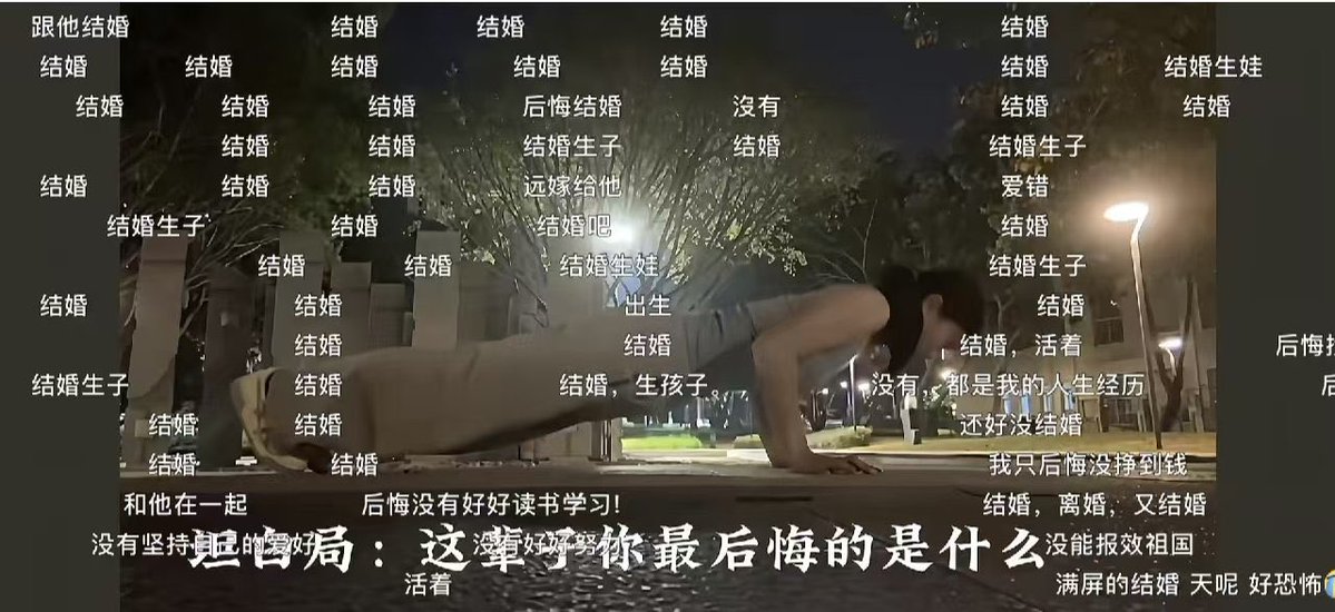 kanbudongcspr's tweet photo. 一位博主提问：大家这辈子最后悔的事是什么?

没想到满屏都是“结婚” https://t.co/2JxwPy1uav