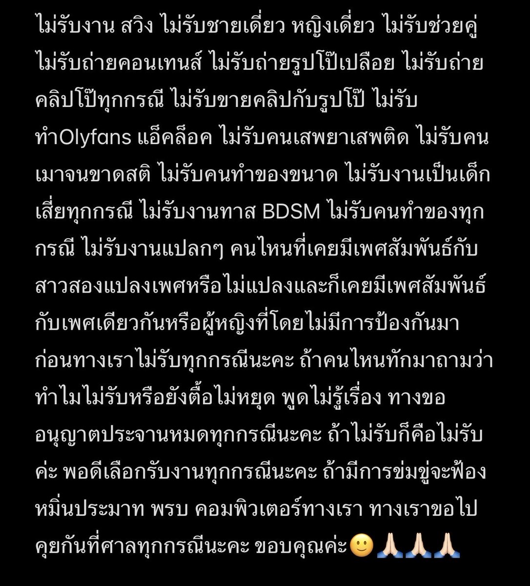 1899_patty's tweet photo. รายละเอียดข้อห้ามกับงานที่ไม่ได้รับนะคะ รบกวนอ่านรายละเอียดก่อนทักก่อนนัดทุกครั้งรบกวนให้เกียรติกันด้วยค่ะ งดทักเล่น ก่อกวน ทุกกรณี ถ้าคนไหนพูดไม่รู้เรื่องขอประจานทุกกรณีนะคะ ขอบคุณค่าาา🙏🏻 https://t.co/TJVP8iM5aD