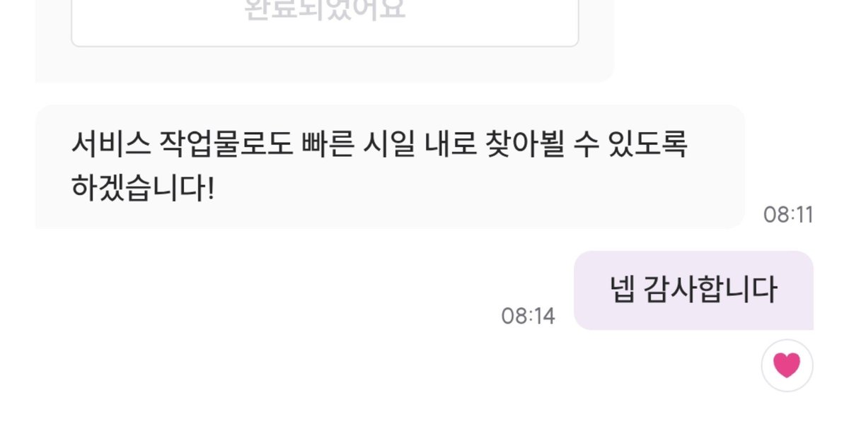Magic_ball_11's tweet photo. 저게 2주전인데 거의;
줄 생각이 잇긴 햇던걸까..... https://t.co/PntUhD7WL7