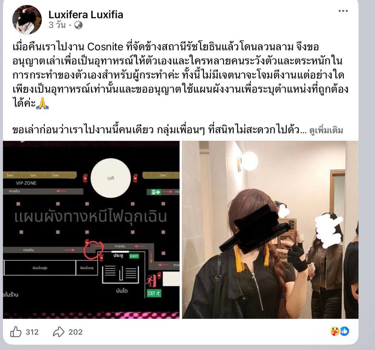 RedSkullxxx's tweet photo. เคสนี้แม่งโคตรน่าสงสารตากล้อง โดนกล่าวหาว่าไปลวนลามผู้หญิงโดยฝั่งผู้หญิงโพสบรรยายเป็นฉากๆ ว่าโดนจับเอวและเกือบจะจับมาถึงนม จนฝั่งตากล้องโดนตามล่าโดนถล่มแบบยับหมาเลยในช่วงแรกๆ แต่หลังจากนั้นฝั่งตากล้องไปได้หลักฐานเป็นภาพจากกล้องวงจรปิดที่เป็นตัวเต็มว่าตัวเองไม่ได้ทำแบบที่โดนกล่าวหา แค่สะกิดเอวไปครั้งเดียวด้วยความเข้าใจผิดว่าเป็นเพื่อน 

ล่าสุดอีฝั่งผู้หญิงลบโพสล็อคเฟส โดยมีการออกมาขอโทษอ้างว่าตัวเองไม่ชอบให้ใครถูกเนื้อต้องตัวเป็นแพนิค ทั้งๆที่อีนี่ก็ไปแคปภาพมาจากวงจรปิดมาโพสกล่าวหาเค้าซึ่งก็เป็นคลิปเดียวกับที่ฝั่งตากล้องเอามายืนยันความบริสุทธิ์นั่นแหล่ะ ตลดท ชย สุดๆเลยอีดอก 

นี่พอเกิดเคสทำนองแบบนี้อะแล้วพอมีฝั่งที่เค้าไม่เชื่อผู้หญิงก็มักจะโดนตราหน้าว่าเบลมเหยื่อ จนลืมคิดไปว่าคนที่มัน ตลดท ชย มันก็มี แค่อยากปั่นกระแสโดยอาศัยความได้เปรียบว่าสังคมอ่อนไหวต่อประเด็นแบบนี้แล้วจะตราหน้าฝ่ายชายไว้ก่อนว่าเหี้ย สันดานชายแท้ ไอ้สัสกูเห็นเคสแบบนี้บ่อยมาก พอคดีพลิกไอ้พวกส้นตีนที่พูดแบบนี้เงียบกริบทุกตัว อมย