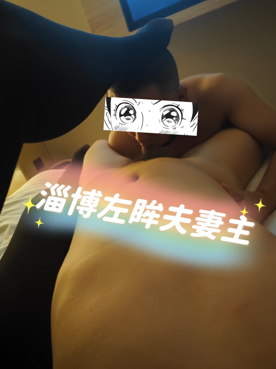 zuos678999's tweet photo. #淄博左眸夫妻主！骚逼贱货，给男主人吃圣物，深喉做不到？废物玩意儿，男主的圣物不是什么狗都能全吞深喉的，圣物的粗大代表了，为什么你是贱狗废物，奴性好不好，够不够贱，还是看主人的评价，跪下继续含着 https://t.co/NtAFT5EIdL