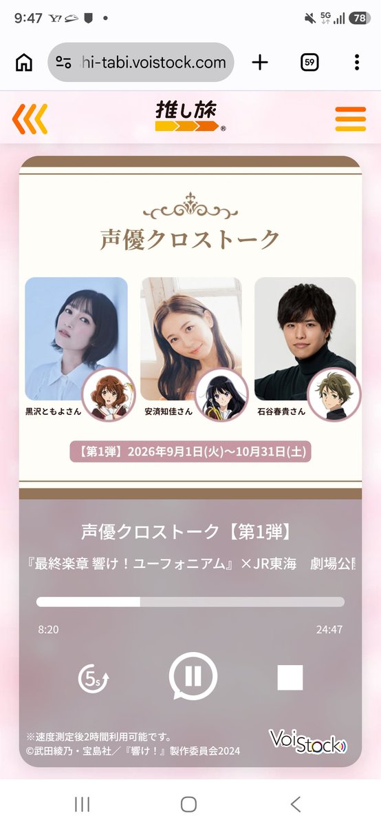 tarako_wk6's tweet photo. 東海道新幹線限定コンテンツ良いです！
#ユーフォ最終楽章 https://t.co/JaWwsLH47I