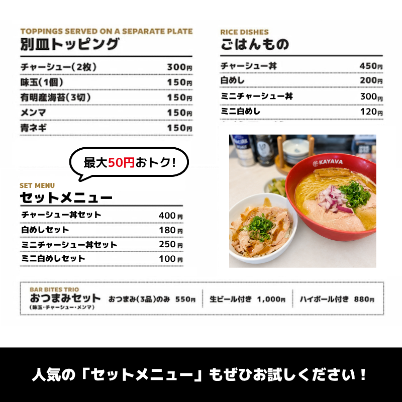 kayava_jp's tweet photo. 10月がスタートしました🎃
 
今月のメニュー表はこちら！

併設の製麺所でつくる自家製麺と、
丁寧に仕込んだトッピングやチャーシュー。

カヤバ(KAYAVA.)こだわりの一杯を、
ぜひお楽しみください🍜✨

今月も皆さまのご来店をお待ちしております😊

#カヤバ #茅場町ラーメン https://t.co/V52A3hPC0s