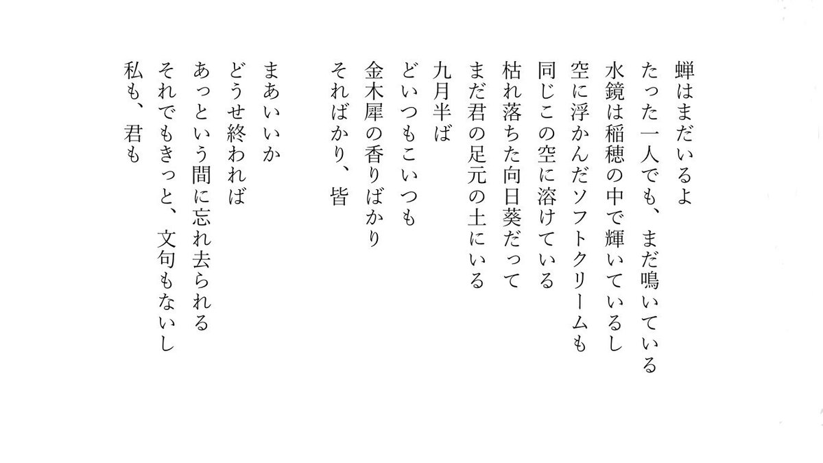 meganeunchiko's tweet photo. #詩
#文学 https://t.co/mVk7Gy50CY