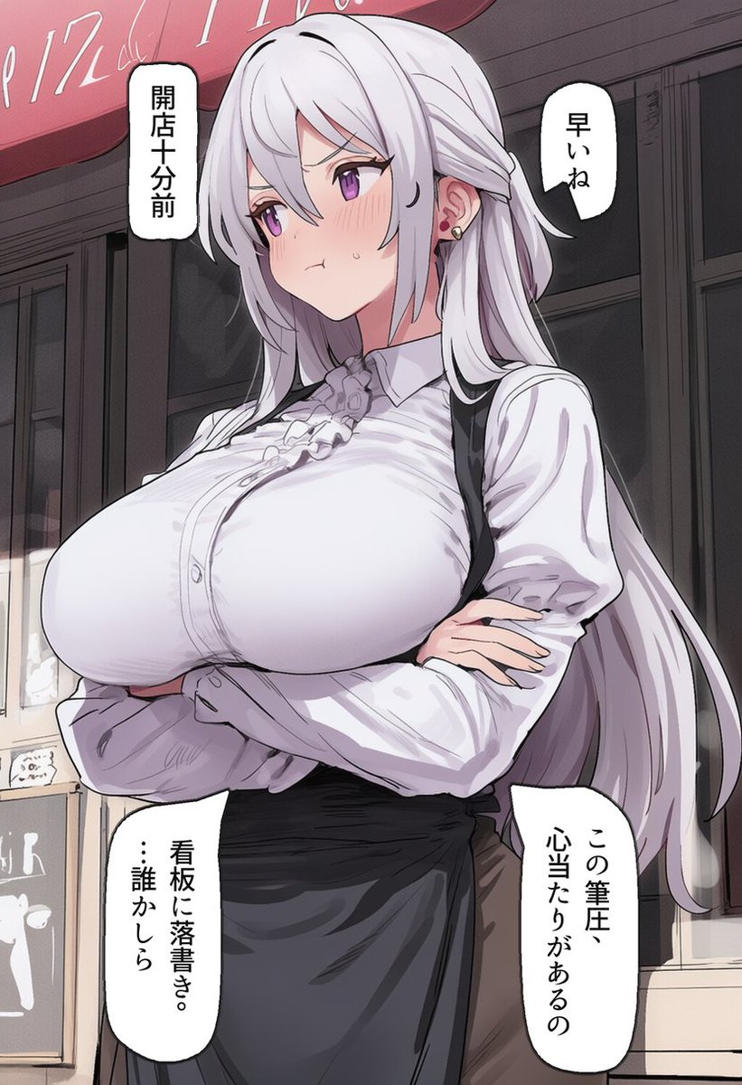 _luzinhah's tweet photo. 開店前の看板に書かれた字（1/2） https://t.co/eJc5hUPbK4