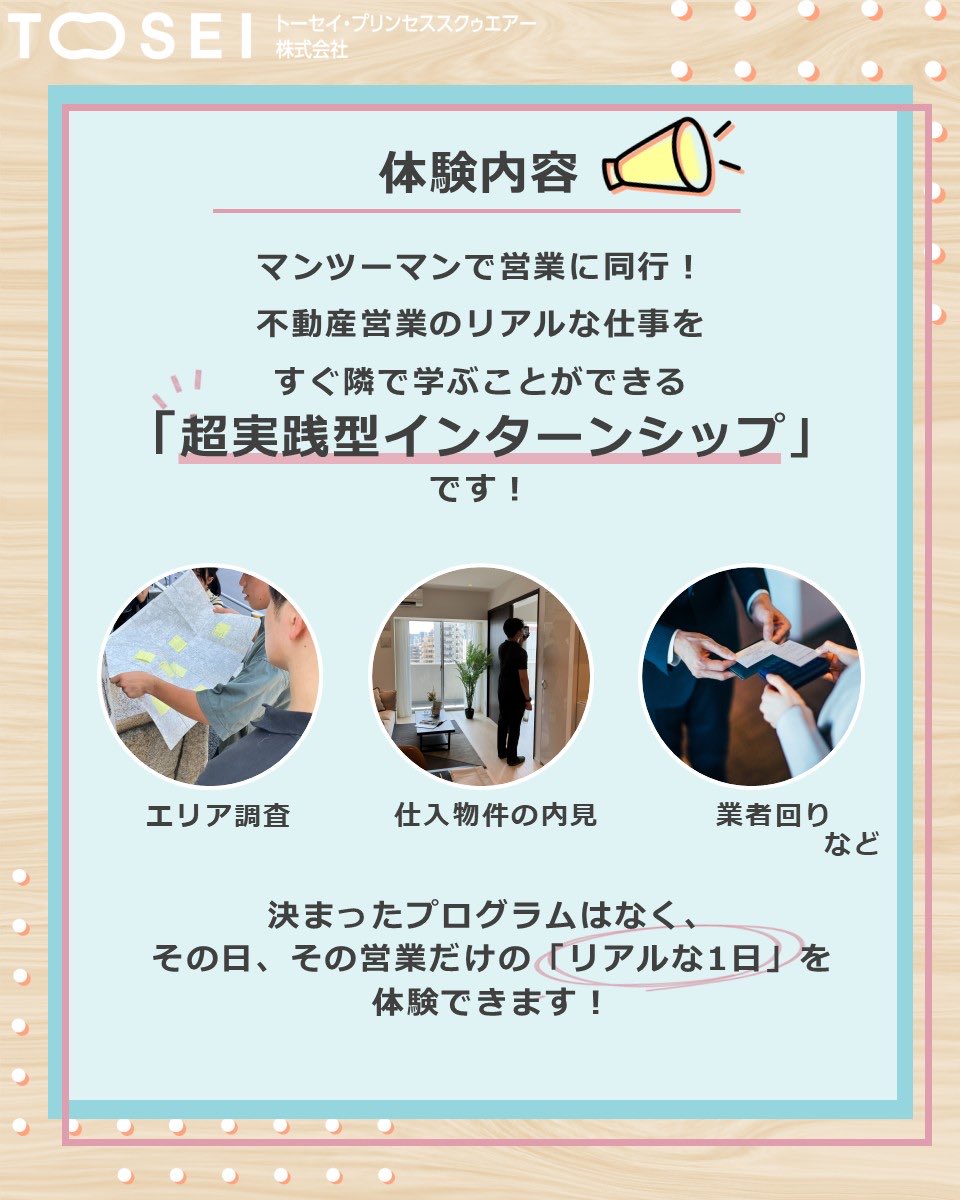 PS_saiyo's tweet photo. おはようございます☀

本日はいよいよ1dayインターン初日です！

営業マンも学生の皆さんとお会いできるのを楽しみにしています☺️

「業界研究をしたい」「会社の雰囲気を知りたい」という方も大歓迎！

まだまだ参加学生募集中です🌱
#28卒 #インターン #不動産業界 
#企業公式が朝の挨拶を言い合う https://t.co/olujB0yks8