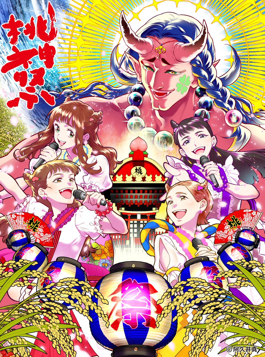 ekichoken2122's tweet photo. 🍑駅長犬からお知らせ！
10月17日・18日の「ももクロ秋の桃神祭2026」開催にあわせて、臨時特急「わかしお96号（長生村モノノフ百96号）」を運転します✨

🚃茂原駅 19:34発
🚃東京駅 20:37着

熱いライブの余韻そのままに、東京方面へ快適アクセス！モノノフの皆さまのご乗車をお待ちしているワン🐶 https://t.co/cSsQqUvrr8