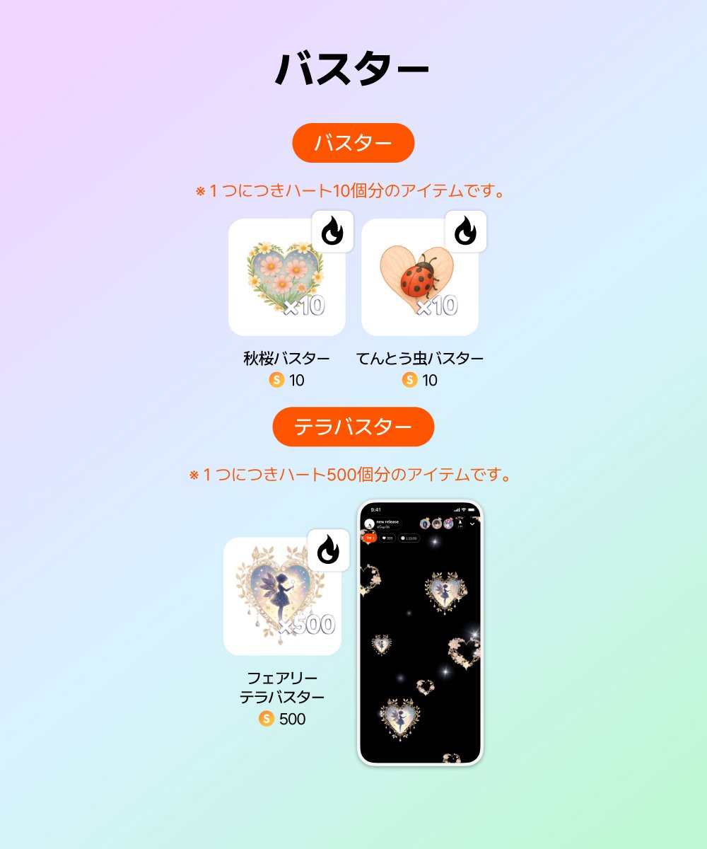 Spoon_Unei's tweet photo. 𓌈´- #スプーン リリース

 · · · · • • * 💐🐞 * • • · · · ·

         𝘎𝘳𝘰𝘸 𝘠𝘰𝘶𝘳 𝘓𝘰𝘷𝘦
      フラワースプーン

 · · · · · • • • • • • • • · · · · ·

📅リリース期間 
本日〜10月11日(日)23:59

秋にピッタリなフラワーを大公開！
❰ フラワータブ ❱を要チェック！

詳細はSpoonアプリ内のイベントページへ！

※使用前にアプリの再起動、最新バージョンへのアップデート、ネットワーク状況のご確認をお願いいたします。

#Spoon #フラワー