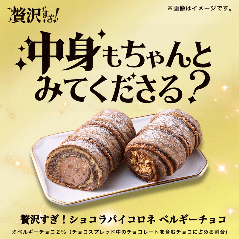 akiko_lawson's tweet photo. 贅沢すぎ商品発売中です♪
みなさんはどの商品が気になりますか？
コメントで教えてください(^^)