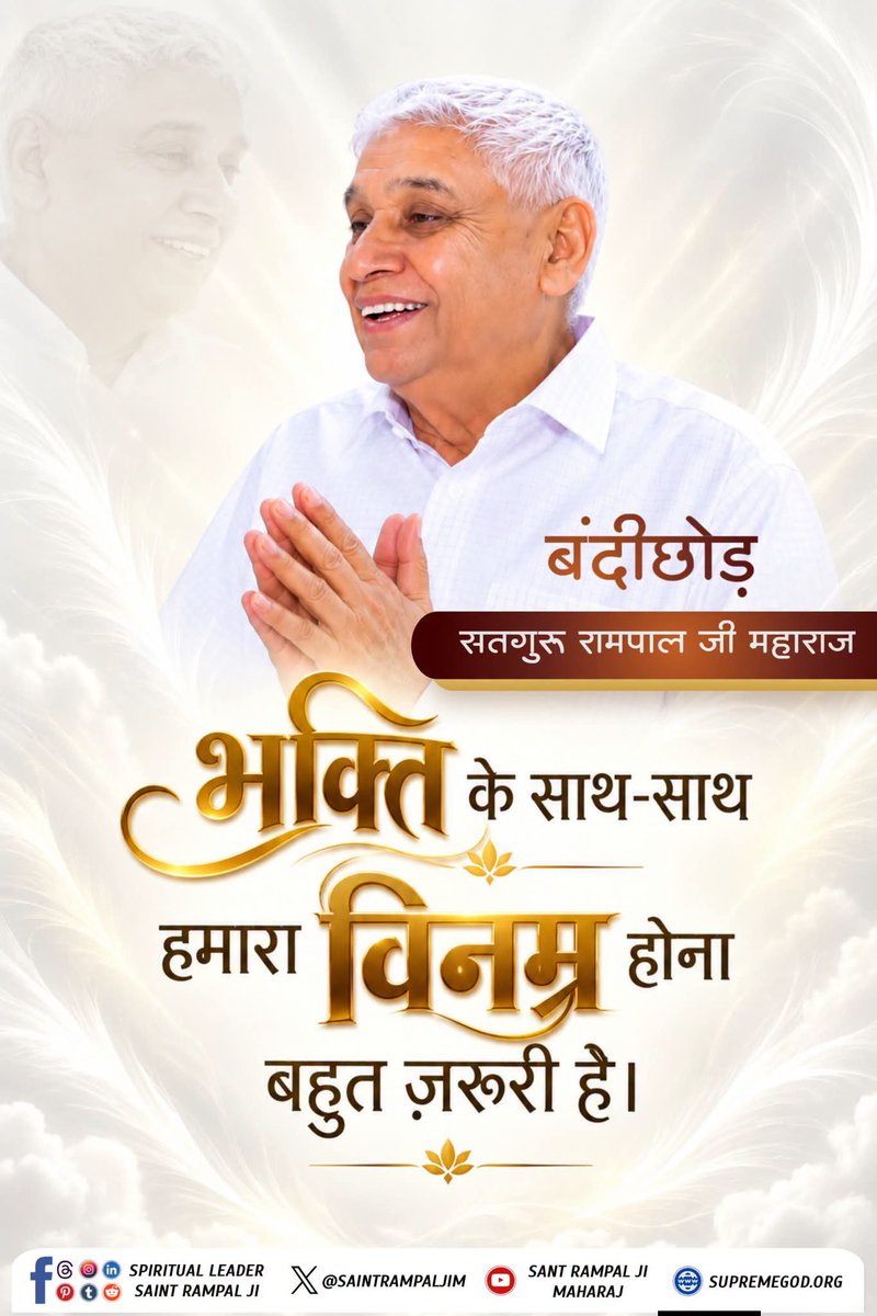 VisheshDas11's tweet photo. भक्ति के साथ साथ हमारा विनम्र होना बहुत जरूरी है। #GodMorningFriday https://t.co/c4ZJiBtqnK