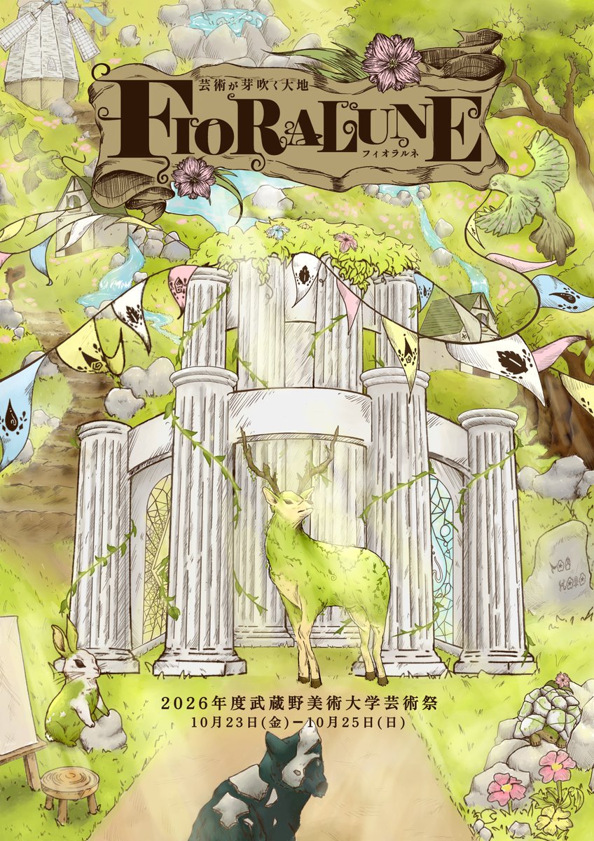 MAUgeisai's tweet photo. 【"FIORALUNE"ポスタービジュアル公開🌸】

緑が芽吹き、あらゆる命と表現が集う大地。年に一度の特別な祭典を、3日間どうぞお楽しみください✨

武蔵野美術大学芸術祭2026
【芸術が芽吹く大地FIORALUNE(フィオラルネ)】

10/23(Fri) 〜10/25(Sun)
10:00〜18:00(最終日のみ10:00〜18:30) https://t.co/CMSAjiuuGJ