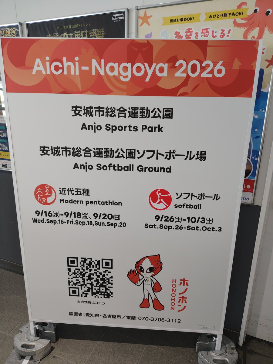 Roll_Keyaki's tweet photo. オブスタクルスポーツを見たかったので、アジア大会の近代五種を見に来ました。マジで未知の競技すぎるww https://t.co/SnzT3sWTXR