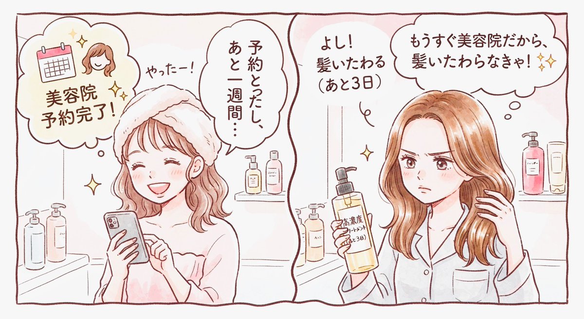 AIguts1's tweet photo. 美容院の予約を取った瞬間から
なんとなく髪を丁寧に扱い始めるの私だけ？😂✂️
「もうすぐ美容院だから」って
急に意識高くなる。
#美容院あるある #ヘアケア #美容垢 https://t.co/lS1htYVGnE