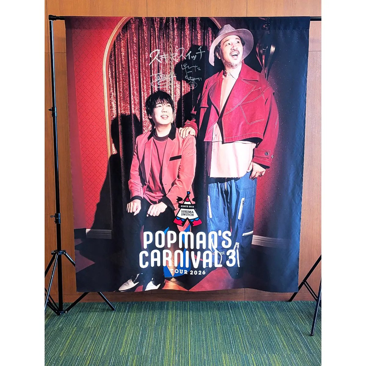 konno_ai_'s tweet photo. 2026.9.14(月)  @札幌文化芸術劇場hitaru
「スキマスイッチ TOUR2026 “POPMAN'S CARNIVAL vol.3"」

#スキマスイッチ https://t.co/nvu1ZqwTvR