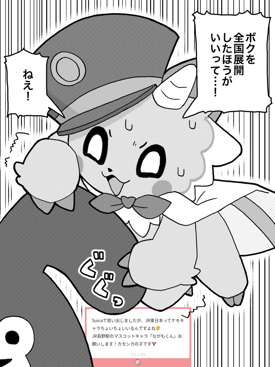 super_neko_T's tweet photo. Suicaましゅまろ https://t.co/eessfITOBH