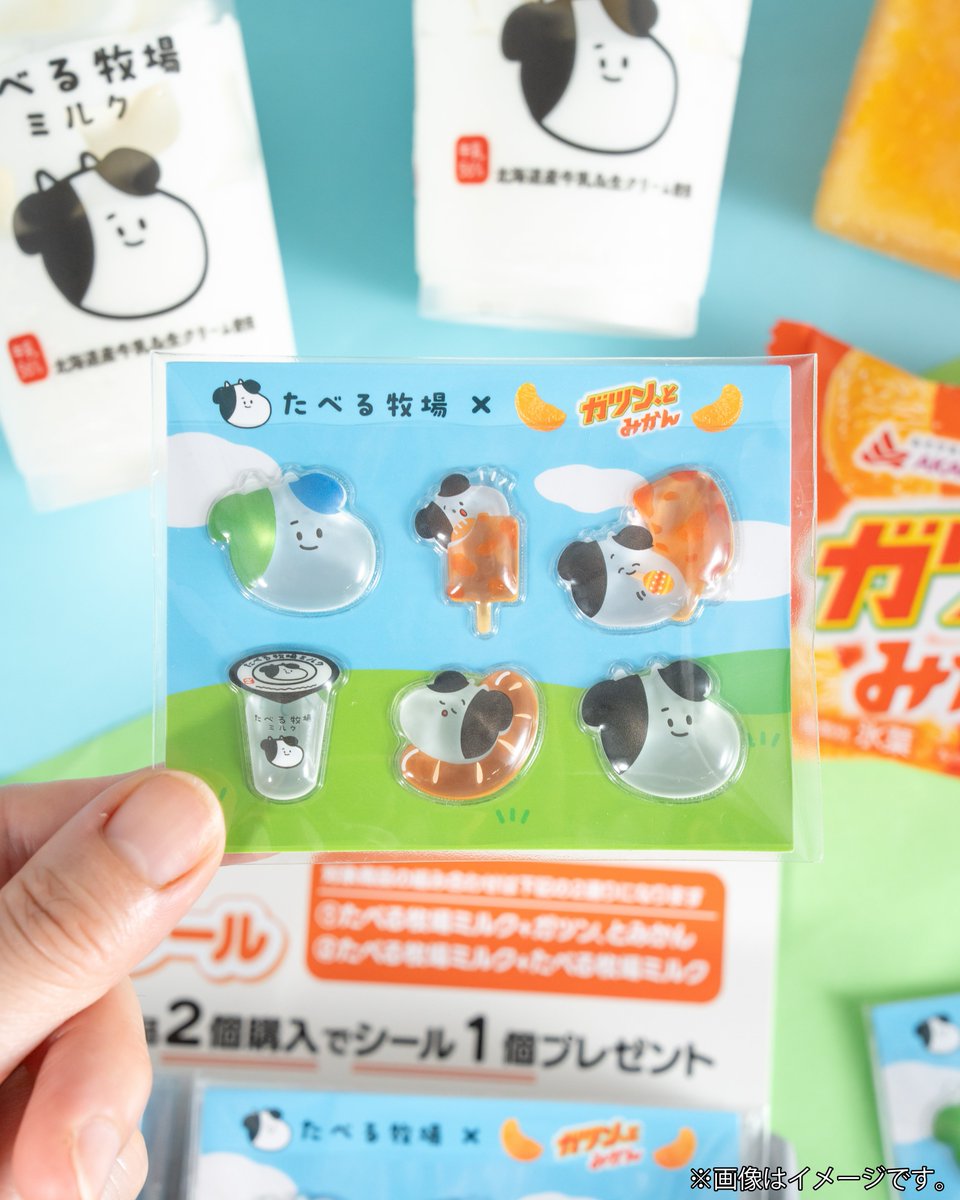 famima_now's tweet photo. 対象商品を2個購入すると……
🐮ぷっくりシールもらえる🐮

シール好きにはたまらない！
高レートになること間違いなし✨

対象商品は画像をみてね👇 https://t.co/AAua2JPcFl