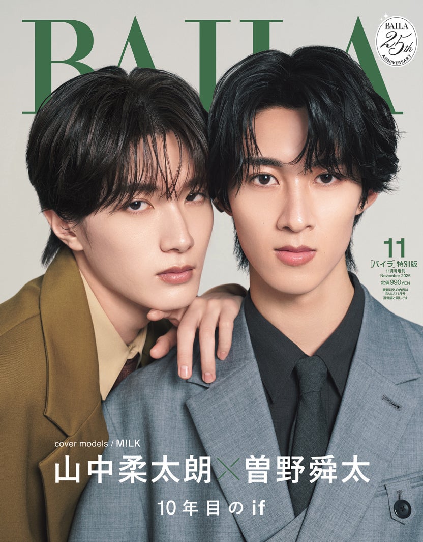 modelpress's tweet photo. M!LK山中柔太朗＆曽野舜太“やわしゅん”
「10年目のif」もしもの世界線で撮影

📕「BAILA」特別版表紙
https://t.co/0GuQVA4DmK

💭「2人が同僚だったら、双子だったら、ルームメイトだったら。どんな職種が向いているのか、どっちが兄なのか」妄想トーク https://t.co/lVVEci7Ynk