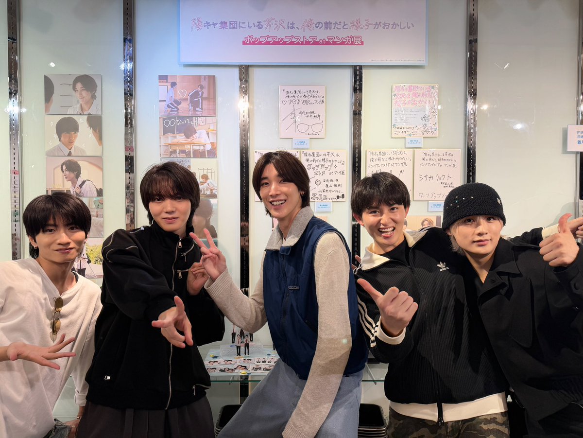 manga10_torico's tweet photo. 🏫ドラマ「陽キャ集団にいる芹沢は、 俺の前だと様子がおかしい」ポップアップストア📖🖊️ at #マンガ展渋谷
https://t.co/XUYkFlYdOD
　　　
- - *⑅♡ ✨昨日、9月17日(木) ✨ ♡⑅* - -

✧鈴木創 役 #小泉光咲 さん(#原因は自分にある。)
✧芹沢遥人 役 #四坂亮翔 さん
✧竹内知明 役 #木村魁希 さん
✧佐伯裕真 役 #田中笑太郎 さん(#DXTEEN )
✧岩崎俊 役 #葉山侑樹 さん

5人揃ってマンガ展渋谷にご来店🥹❣️

場面写真や特大ポスターになど、
直筆サインをいただきました✍🏻💘

ご来店の際はぜひお見逃しなく👀💫

#陽キャ集団