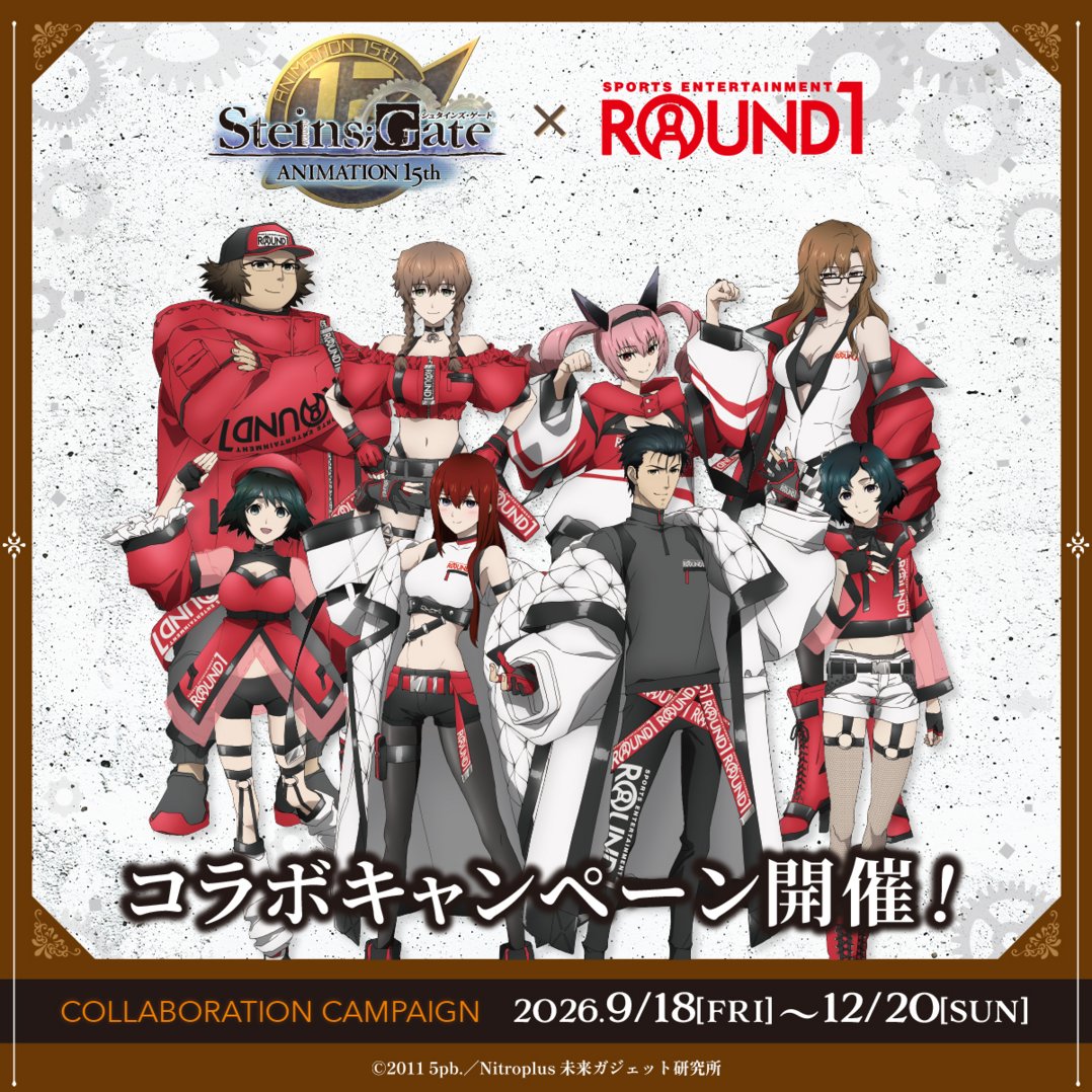 round1_fanevent's tweet photo. ／
本日スタート📡
TVアニメ放送15周年
「シュタインズ・ゲート」× #ラウンドワン
＼

ラウンドワン全店でコラボ開催！

コラボパック、コラボメニュー、クレーンゲームプライズが登場✨

ラボメンたちと一緒にラウワンを楽しもう🎳

詳細👇
https://t.co/w7ODh1ApoR

#シュタゲ https://t.co/EZSNIdfPmd
