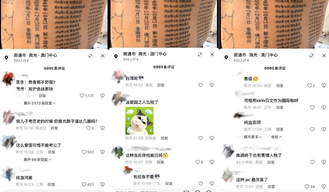 whyyoutouzhele's tweet photo. 9月15日，江苏南通一名网友发布视频，展示自己身上的大面积文字纹身，内容包括“抗日战争脉络”“新中国成立”“港澳回归”等历史事件。

视频评论区，不少网友调侃道：“这么爱国可惜不能考公了”“纯血鸿蒙”“最爱国之人出现了”“鸿蒙纹身，一千万以内最好的纹身”“疫情那段呢怎么找不到了”“能去省政府上班了吗”。
