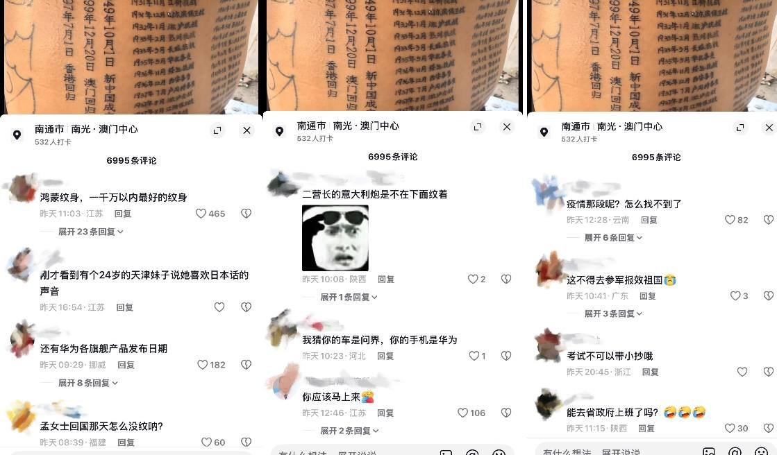 whyyoutouzhele's tweet photo. 9月15日，江苏南通一名网友发布视频，展示自己身上的大面积文字纹身，内容包括“抗日战争脉络”“新中国成立”“港澳回归”等历史事件。

视频评论区，不少网友调侃道：“这么爱国可惜不能考公了”“纯血鸿蒙”“最爱国之人出现了”“鸿蒙纹身，一千万以内最好的纹身”“疫情那段呢怎么找不到了”“能去省政府上班了吗”。