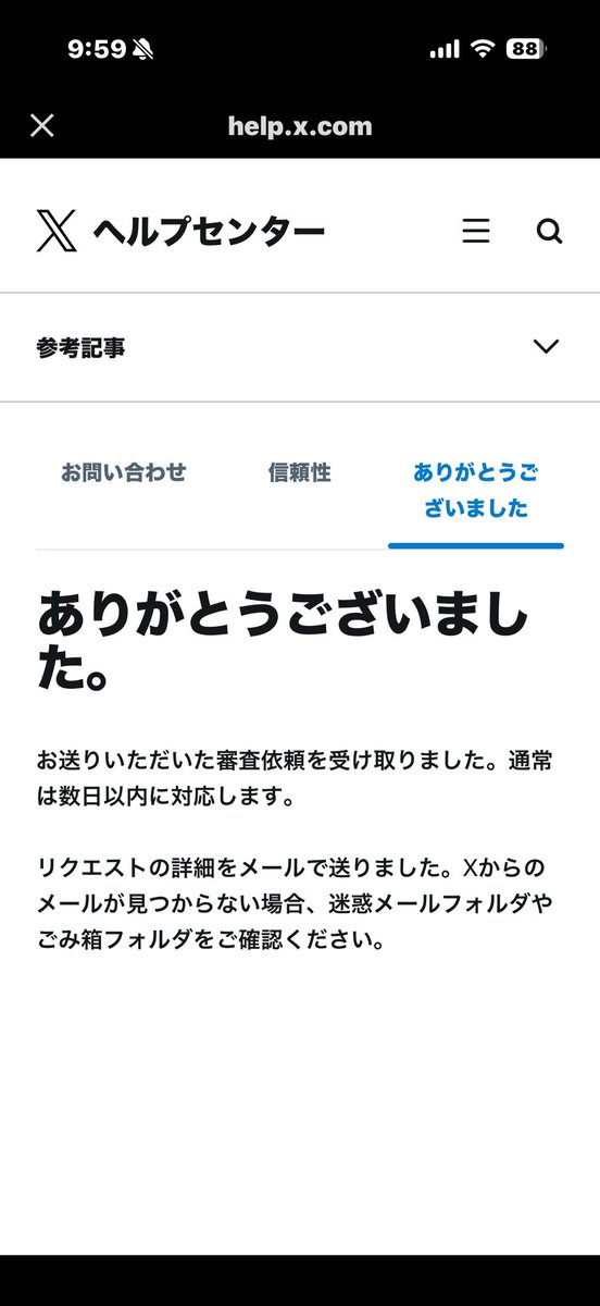 Narumin0603's tweet photo. @chacha_yume315 今、また英文で問い合わせてみました。気長に何度もやってみます😭 https://t.co/iyMTJJSOVt